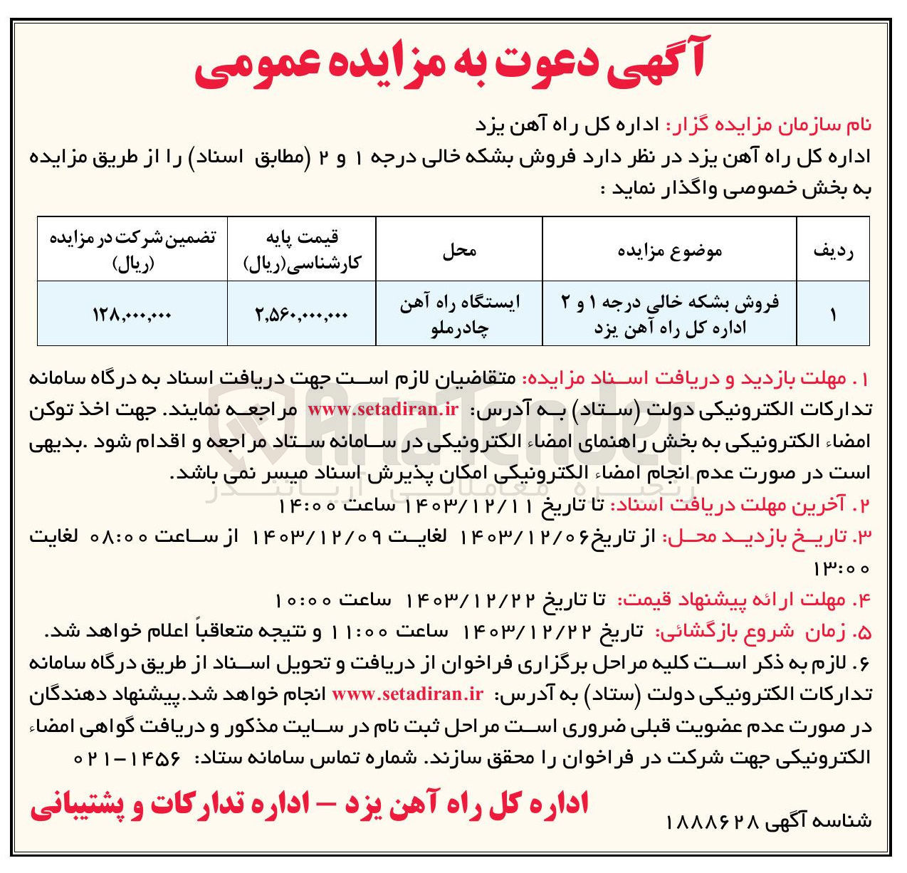 تصویر کوچک آگهی 
فروش بشکه خالی درجه ۱ و ۲