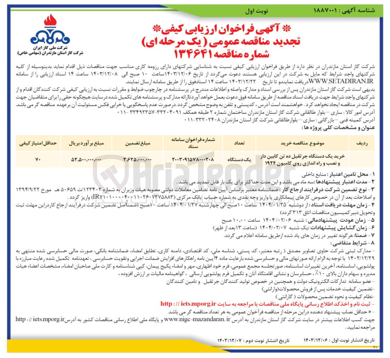 تصویر کوچک آگهی خرید یک دستگاه جرثقیل ده تن کابین دار و نصب و راه اندازی روی کامیون ۱۹۲۴