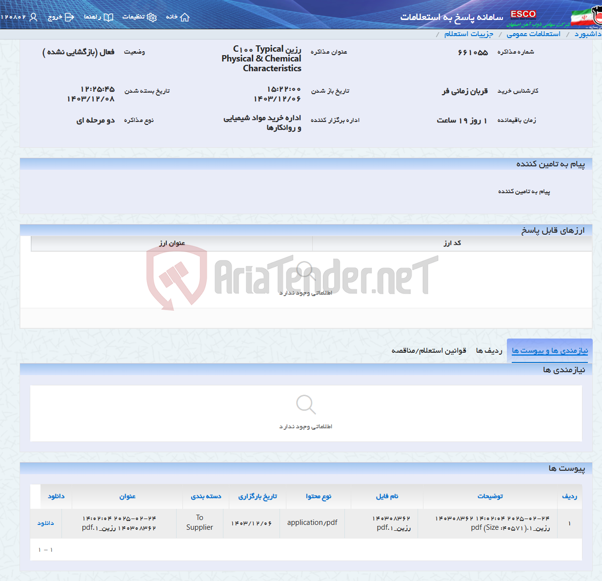تصویر کوچک آگهی رزین C100 Typical Physical & Chemical Characteristics