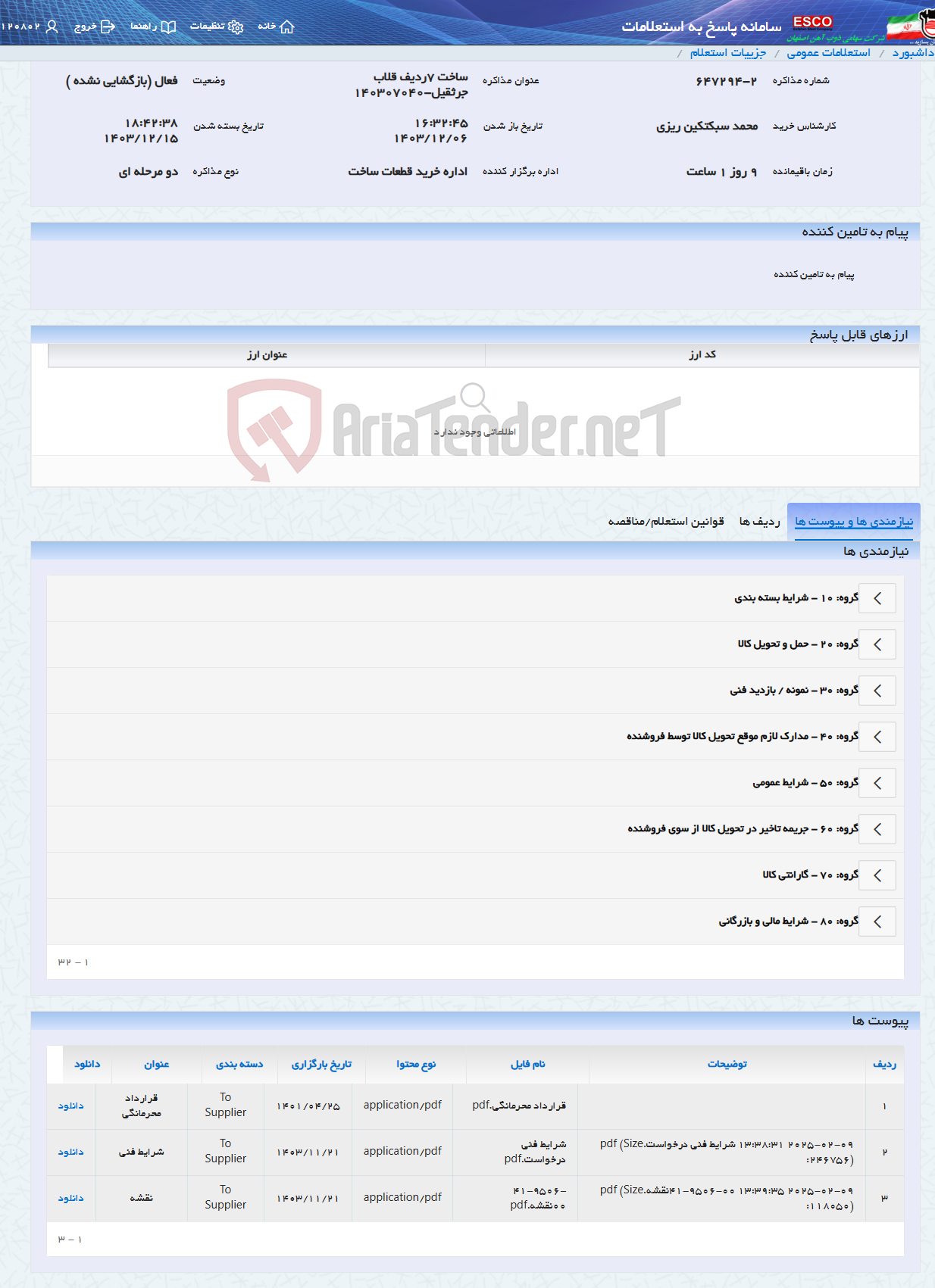 تصویر کوچک آگهی ساخت 7ردیف قلاب جرثقیل-140307040