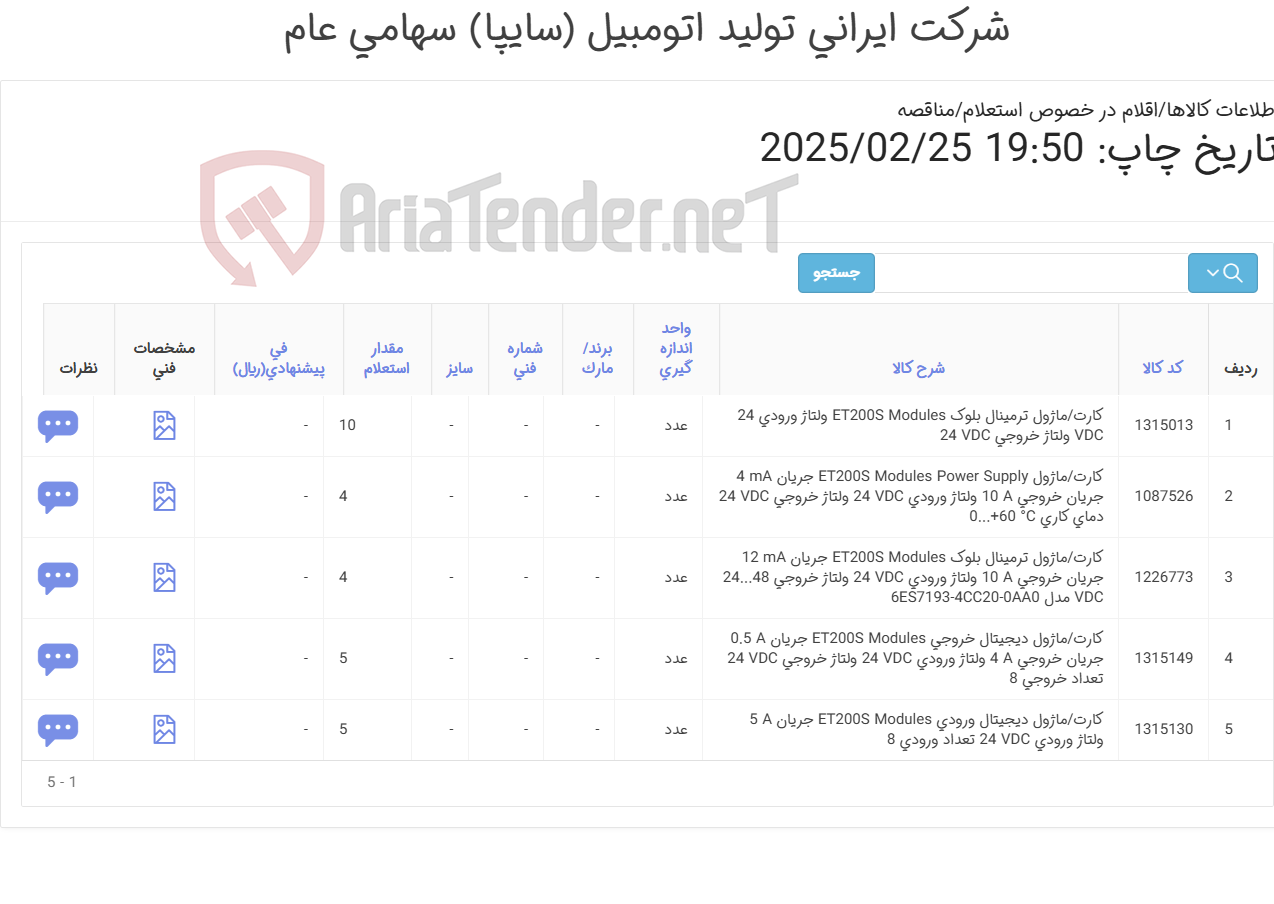 تصویر کوچک آگهی کارت ماژول