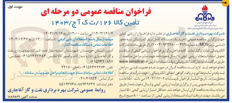 تصویر کوچک آگهی خرید یک دستگاه کامل تریلر کمر شکن سه محور شناسی تریلر MOS 