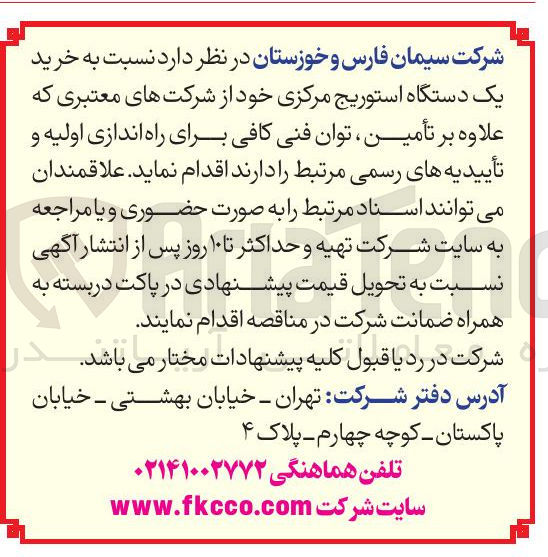 تصویر کوچک آگهی خرید یک دستگاه استوریج مرکزی