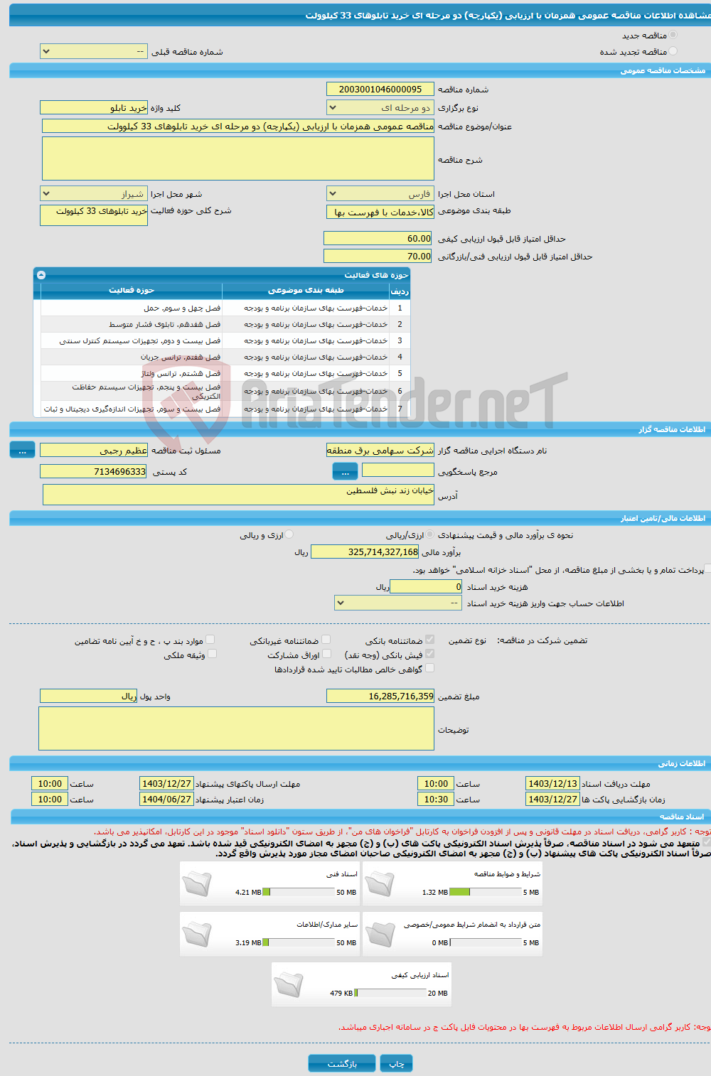 تصویر کوچک آگهی مناقصه عمومی همزمان با ارزیابی (یکپارچه) دو مرحله ای خرید تابلوهای 33 کیلوولت