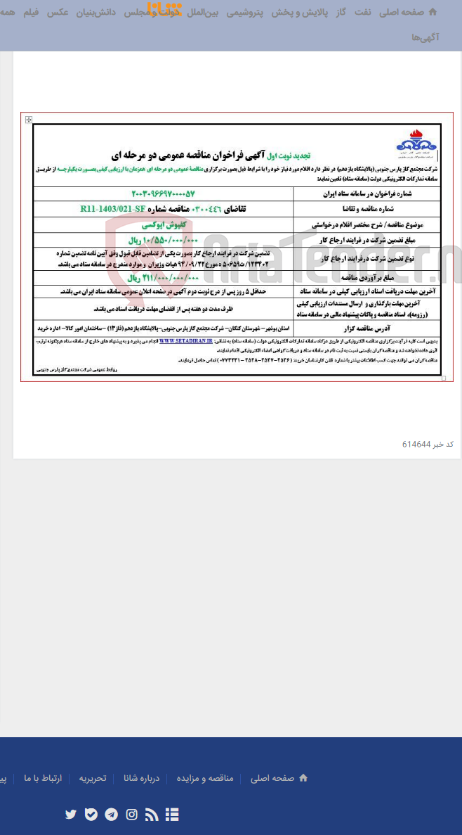 تصویر کوچک آگهی کفپوش اپوکسی