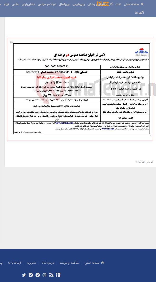 تصویر کوچک آگهی خرید تجهیزات سخت افزاری یوکوگاوا
