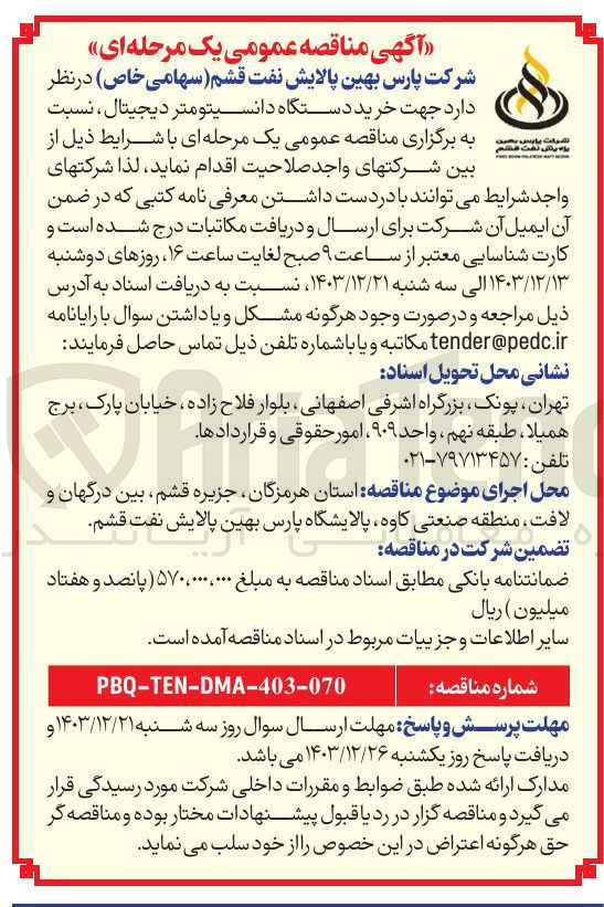 تصویر کوچک آگهی  خرید دستگاه دانسیتومتر دیجیتال