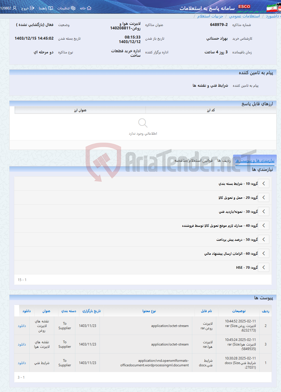 تصویر کوچک آگهی لابیرنت هوا و روغن-140208811