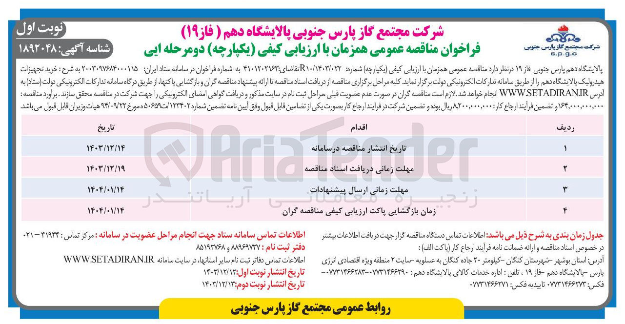 تصویر کوچک آگهی  خرید تجهیزات هیدرولیک