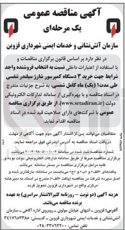 تصویر کوچک آگهی خرید ۳ دستگاه کمپرسور شارژ سیلندر تنفسی