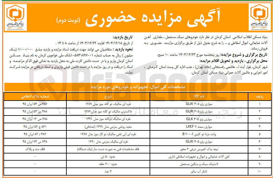 تصویر کوچک آگهی تانکر آب سالم 
