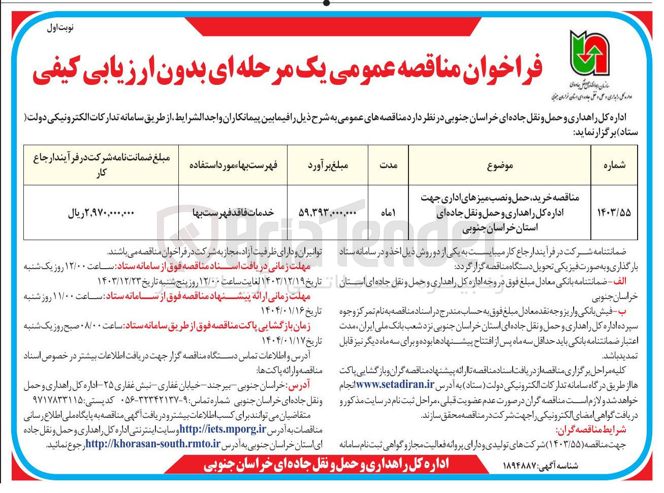 تصویر کوچک آگهی  خرید حمل و نصب میزهای اداری 