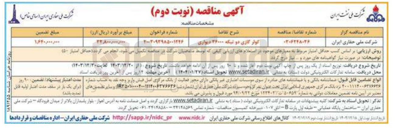 تصویر کوچک آگهی کولر گازی دو تیکه ۳۶۰۰۰ دیواری 
