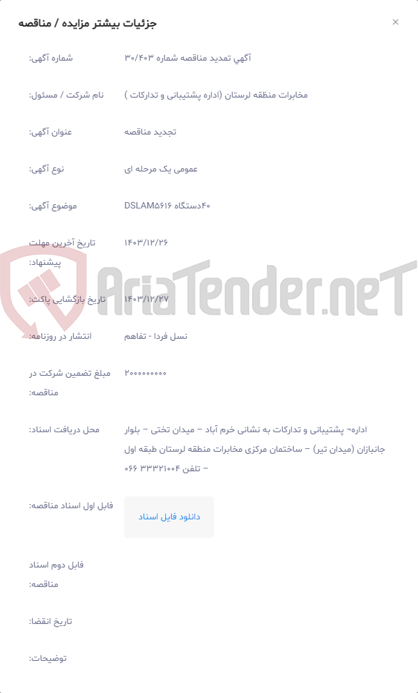 تصویر کوچک آگهی 40دستگاه DSLAM5616