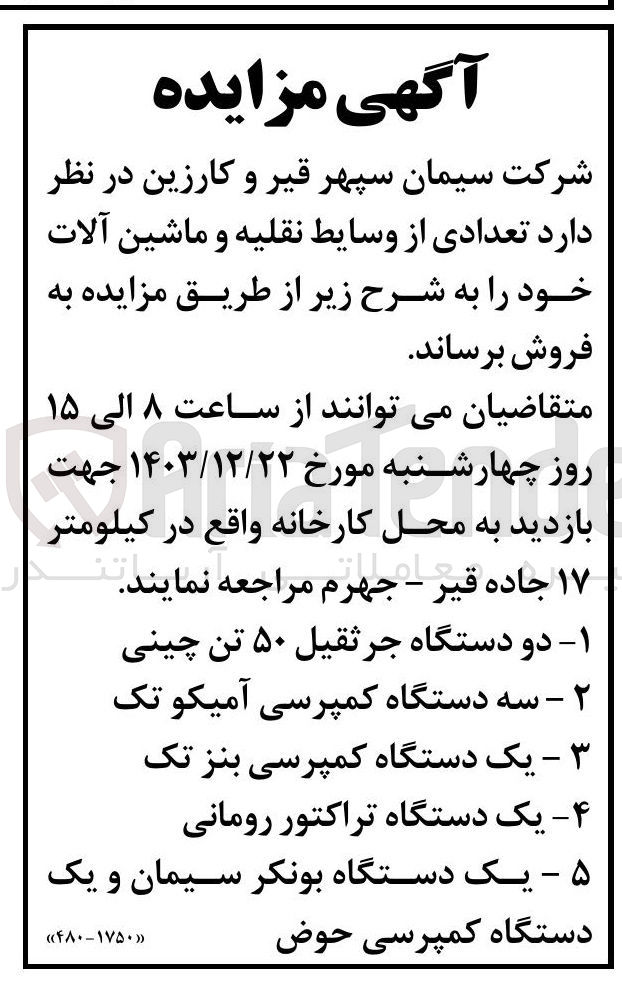 تصویر کوچک آگهی ۴ - - یک دستگاه تراکتور رومانی 
