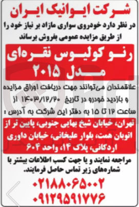 تصویر کوچک آگهی رنو کولیوس نقره ای مدل ۲۰۱۵ 
