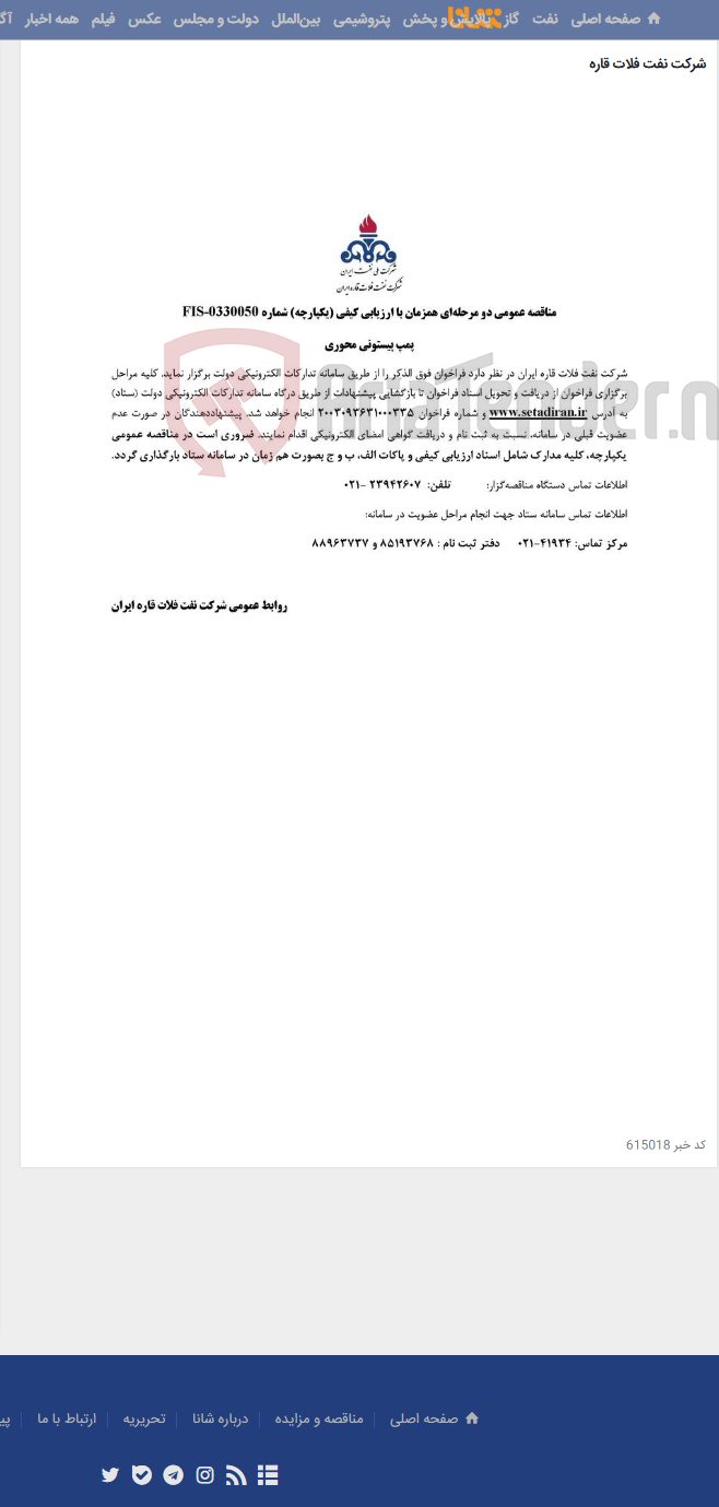 تصویر کوچک آگهی خرید پمپ پیستونی محوری