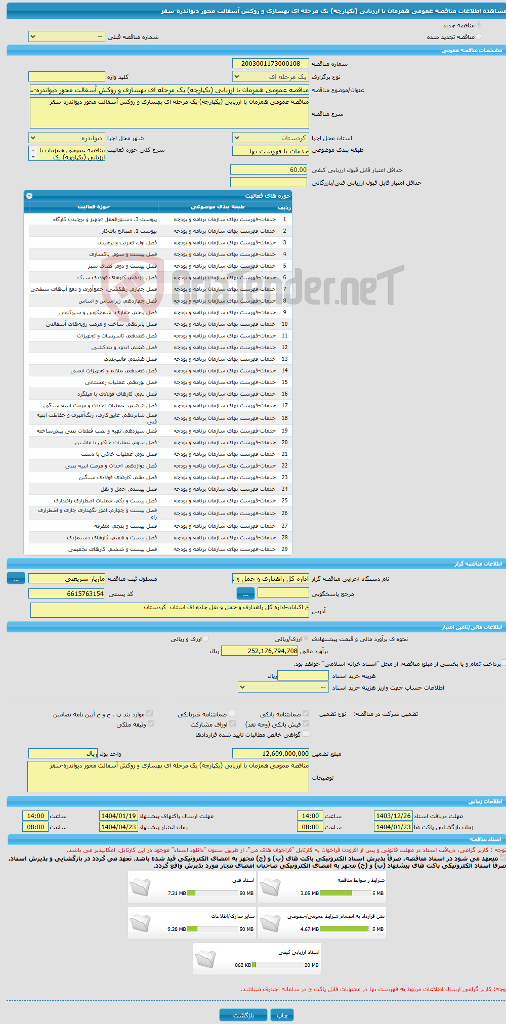 تصویر کوچک آگهی مناقصه عمومی همزمان با ارزیابی (یکپارچه) یک مرحله ای بهسازی و روکش آسفالت محور دیواندره-سقز