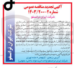تصویر کوچک آگهی  ۶ دستگاه سنگ فرز انگشتی