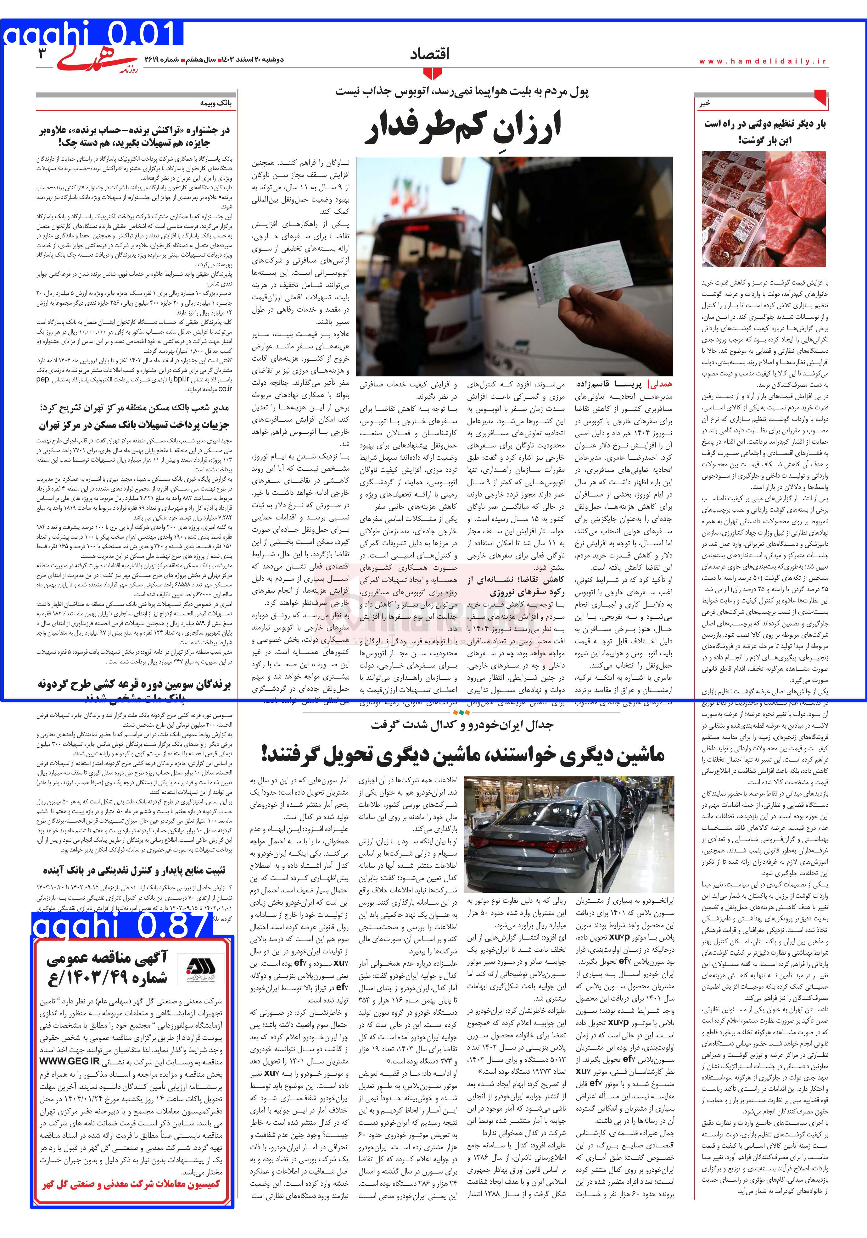 تصویر کوچک آگهی تجهیزات آزمایشگاهی و متعلقات مربوطه به منظور راه اندازی ازمایشگاه سولفور زدایی