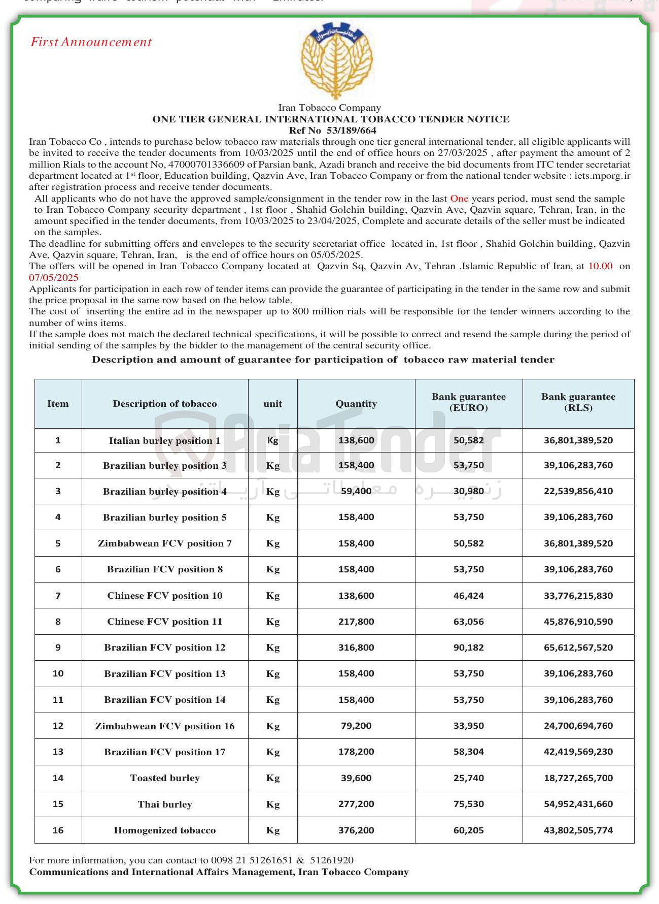 تصویر کوچک آگهی tender international general tier one through materials raw tobacco below purchase to intends 