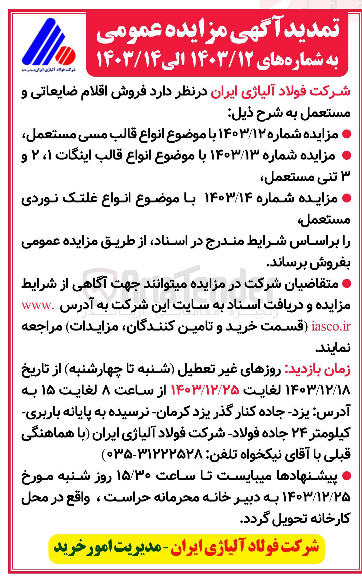 تصویر کوچک آگهی  انواع قالب مسی مستعمل
