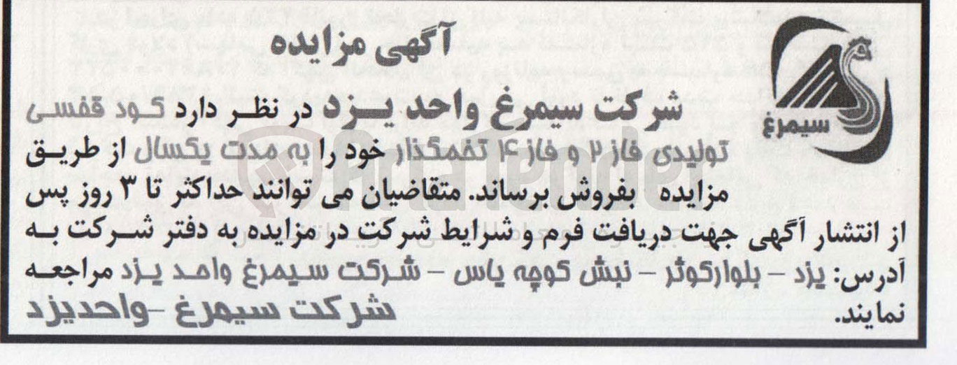 تصویر کوچک آگهی فروش کود قفسی تولیدی فاز ۲ و فاز ۴ تخمگذار 