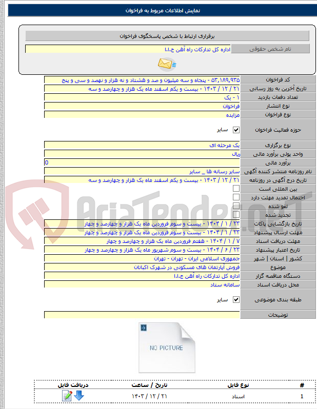 تصویر کوچک آگهی فروش آپارتمان های مسکونی در شهرک اکباتان