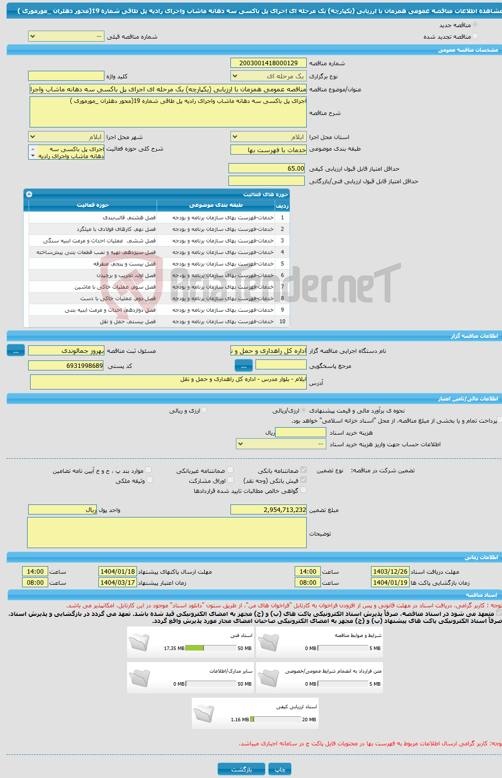 تصویر کوچک آگهی مناقصه عمومی همزمان با ارزیابی (یکپارچه) یک مرحله ای اجرای پل باکسی سه دهانه ماشاب واجرای رادیه پل طاقی شماره 19(محور دهلران _مورموری )