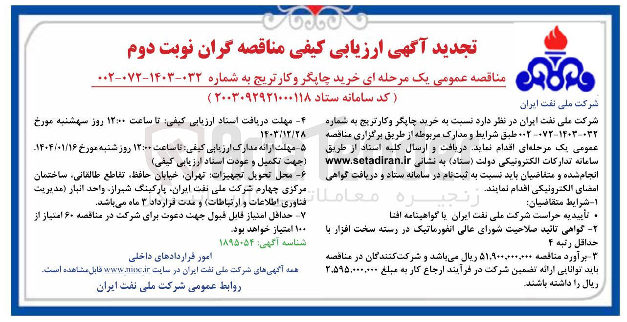 تصویر کوچک آگهی خرید چاپگر و کارتریج 