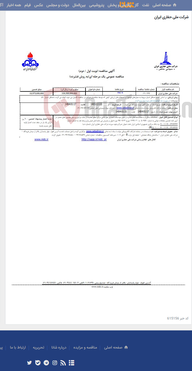 تصویر کوچک آگهی 0310264 PACR