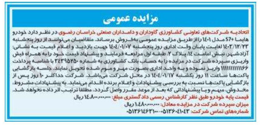 تصویر کوچک آگهی فروش خودرو هایما S7 مدل ۱۴۰۱ 