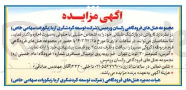 تصویر کوچک آگهی اجاره  کارواش