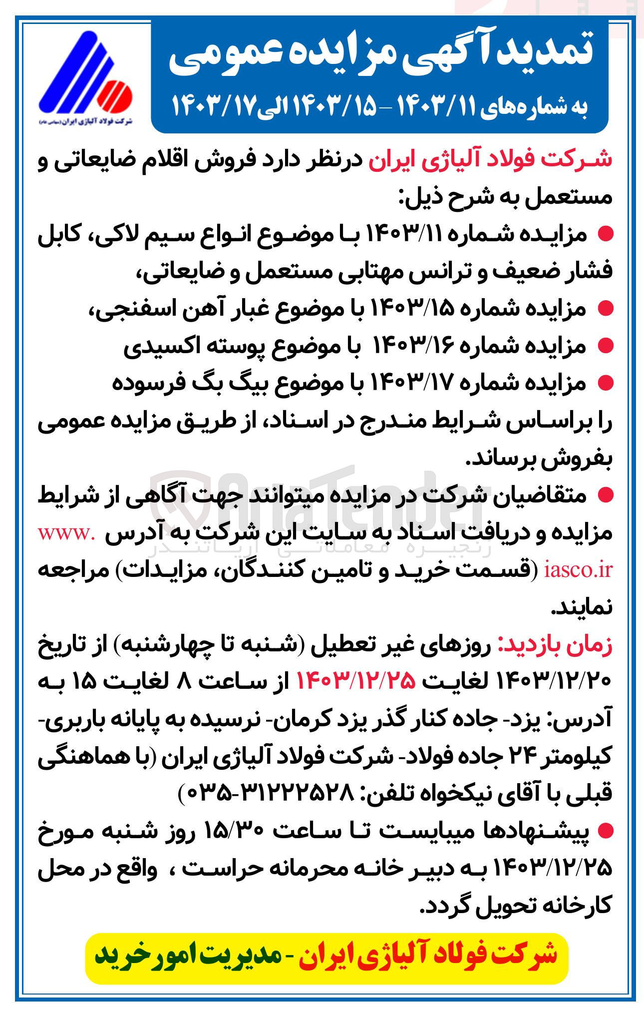 تصویر کوچک آگهی فروش  بیگ بگ فرسوده