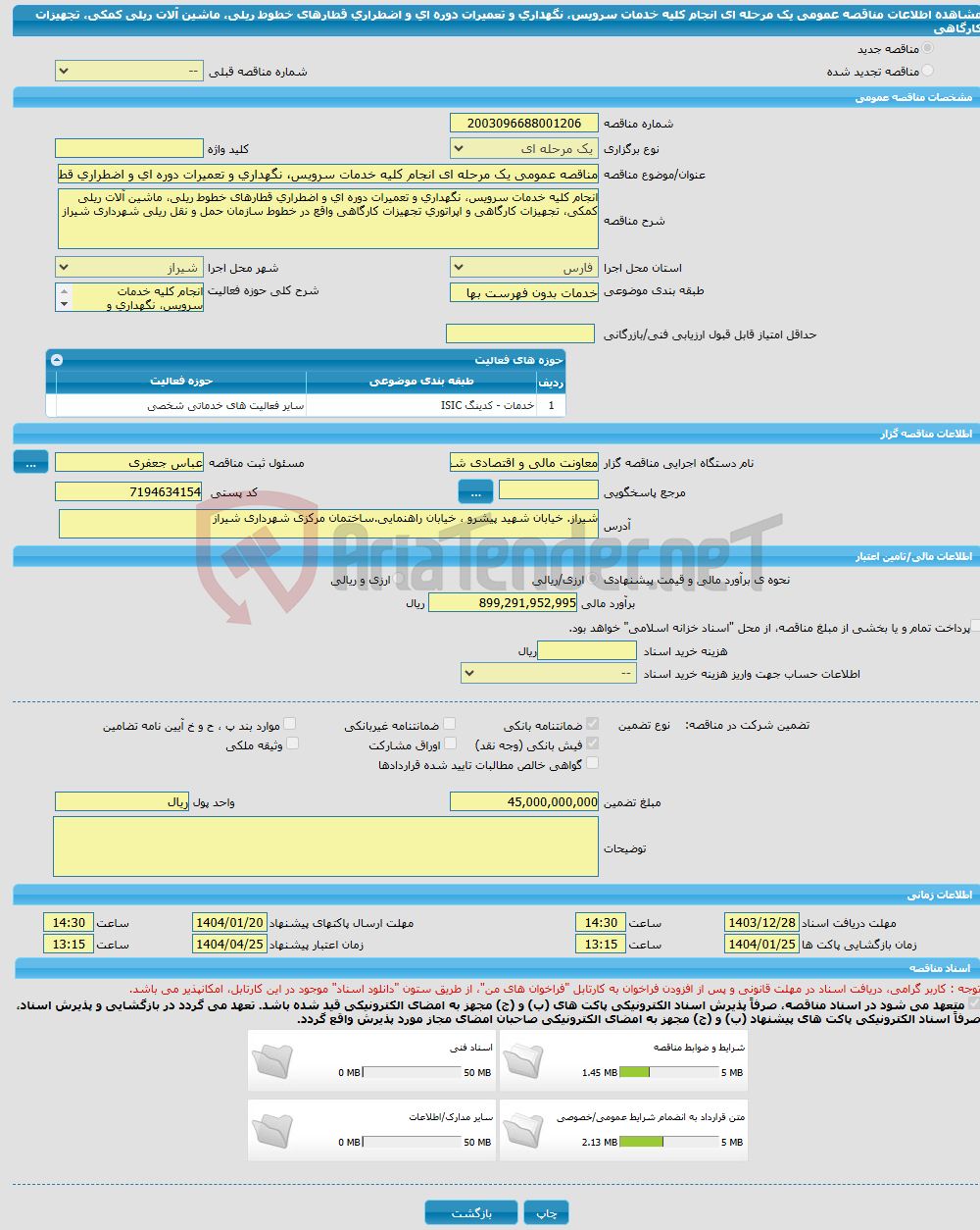 تصویر کوچک آگهی مناقصه عمومی یک مرحله ای انجام کلیه خدمات سرویس، نگهداری و تعمیرات دوره ای و اضطراری قطارهای خطوط ریلی، ماشین آلات ریلی کمکی، تجهیزات کارگاهی 