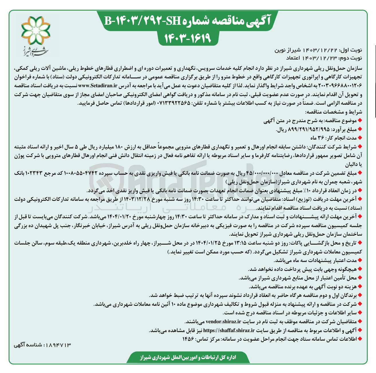 تصویر کوچک آگهی خدمات سرویس نگهداری و تعمیرات دوره ای و اضطراری قطارهای خطوط ریلی ماشین آلات ریلی کمکی تجهیزات کارگاهی و اپراتوری تجهیزات کارگاهی