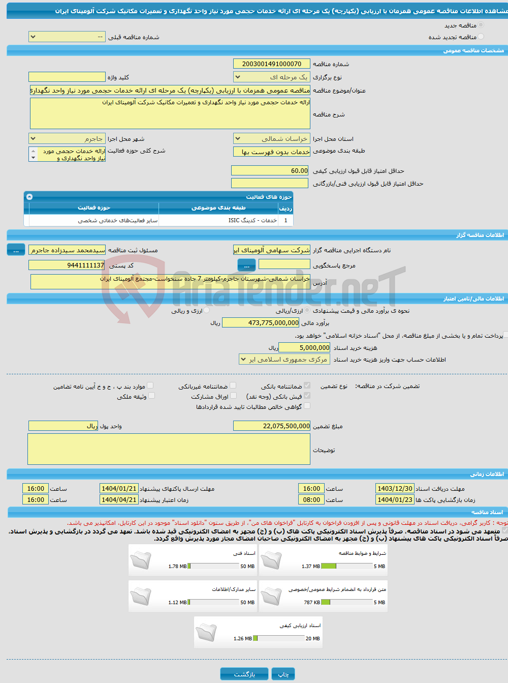 تصویر کوچک آگهی مناقصه عمومی همزمان با ارزیابی (یکپارچه) یک مرحله ای ارائه خدمات حجمی مورد نیاز واحد نگهداری و تعمیرات مکانیک شرکت آلومینای ایران