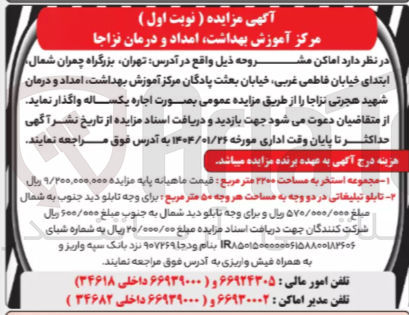 تصویر کوچک آگهی اجاره مجموعه استخر به مساحت ۲۲۰۰ متر مربع و تابلو تبلیغاتی در دو وجه به مساحت هر وجه ۵۰ متر مربع 