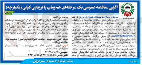 تصویر کوچک آگهی احداث خانه موزه