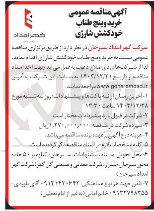 تصویر کوچک آگهی خرید و پنج طناب خود کشش شارژی