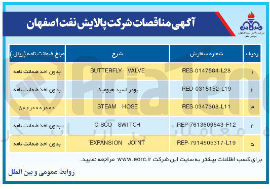 تصویر کوچک آگهی HOSE STEAM 