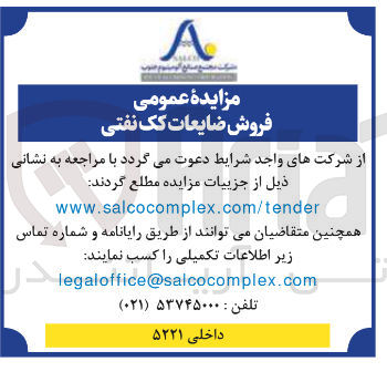تصویر کوچک آگهی  فروش ضایعات کک نفتی 
