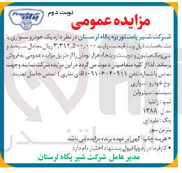 تصویر کوچک آگهی فروش  یک خودرو سواری سیتروئن زانتیا مدل 1388