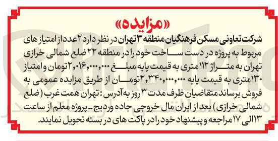 تصویر کوچک آگهی ۲ عدد از امتیازهای مربوط به پروژه در دست ساخت خود