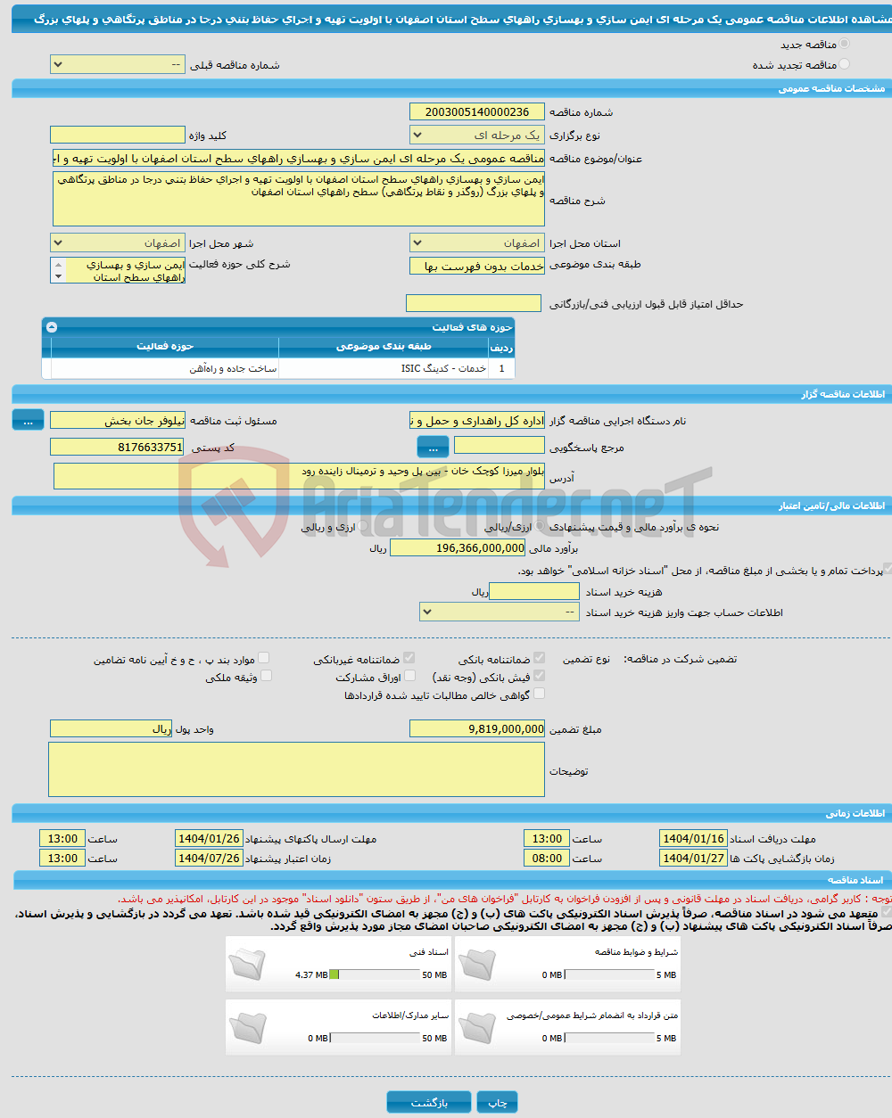 تصویر کوچک آگهی مناقصه عمومی یک مرحله ای ایمن سازی و بهسازی راههای سطح استان اصفهان با اولویت تهیه و اجرای حفاظ بتنی درجا در مناطق پرتگاهی و پلهای بزرگ 