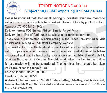 تصویر کوچک آگهی pellets ore iron exporting 30,000MT