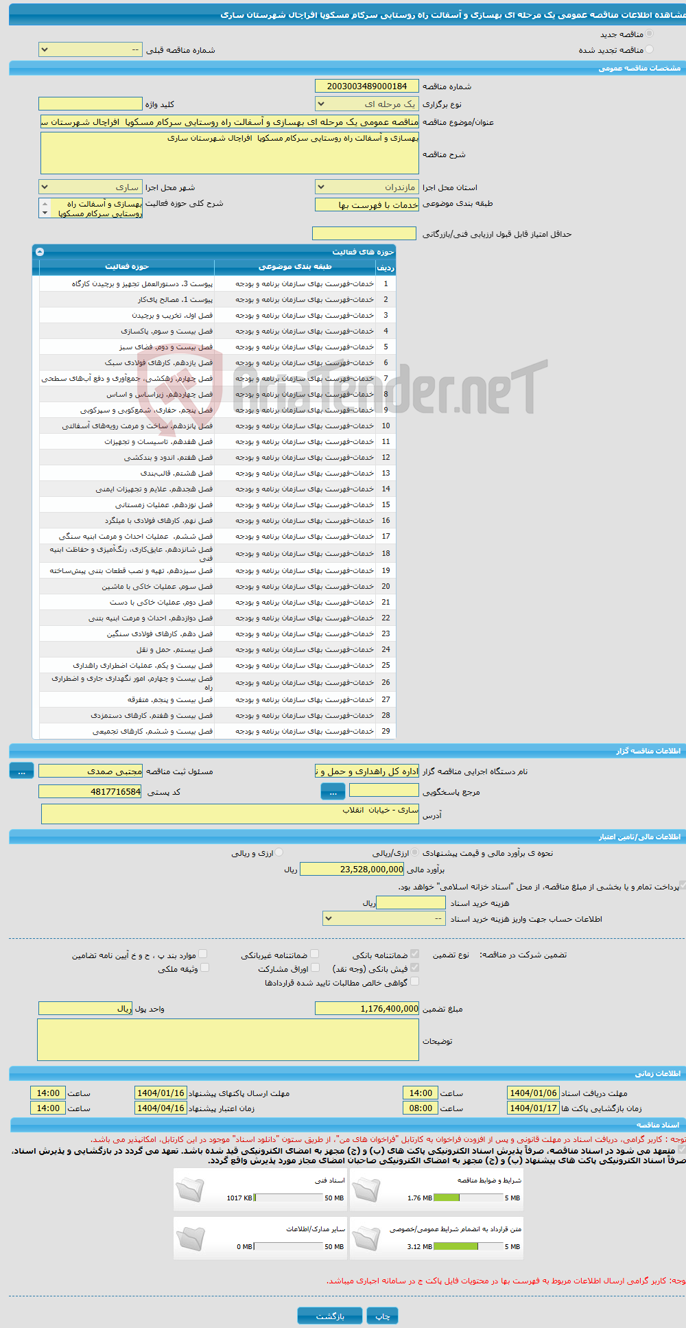 تصویر کوچک آگهی مناقصه عمومی یک مرحله ای بهسازی و آسفالت راه روستایی سرکام مسکوپا افراچال شهرستان ساری