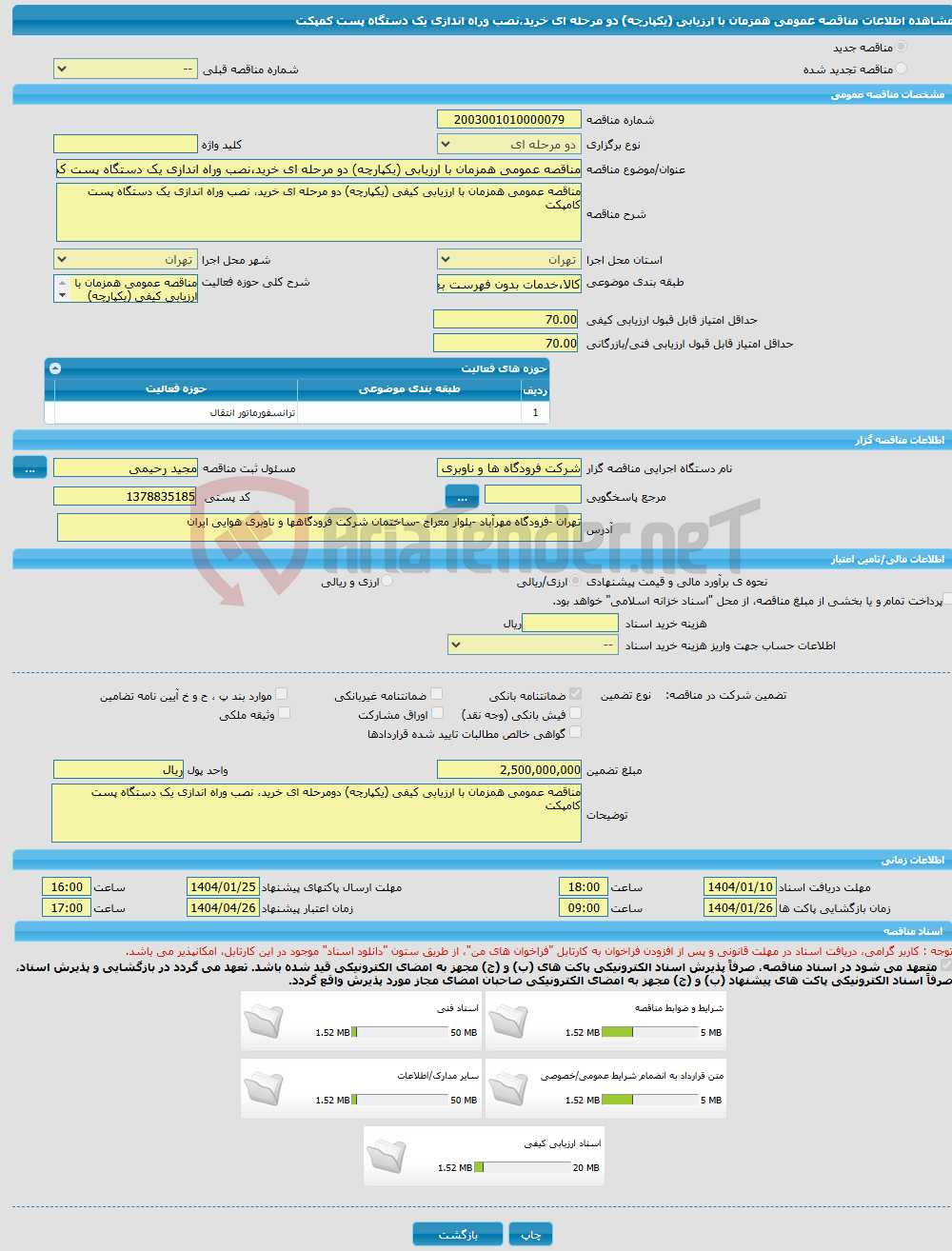 تصویر کوچک آگهی مناقصه عمومی همزمان با ارزیابی (یکپارچه) دو مرحله ای خرید،نصب وراه اندازی یک دستگاه پست کمپکت