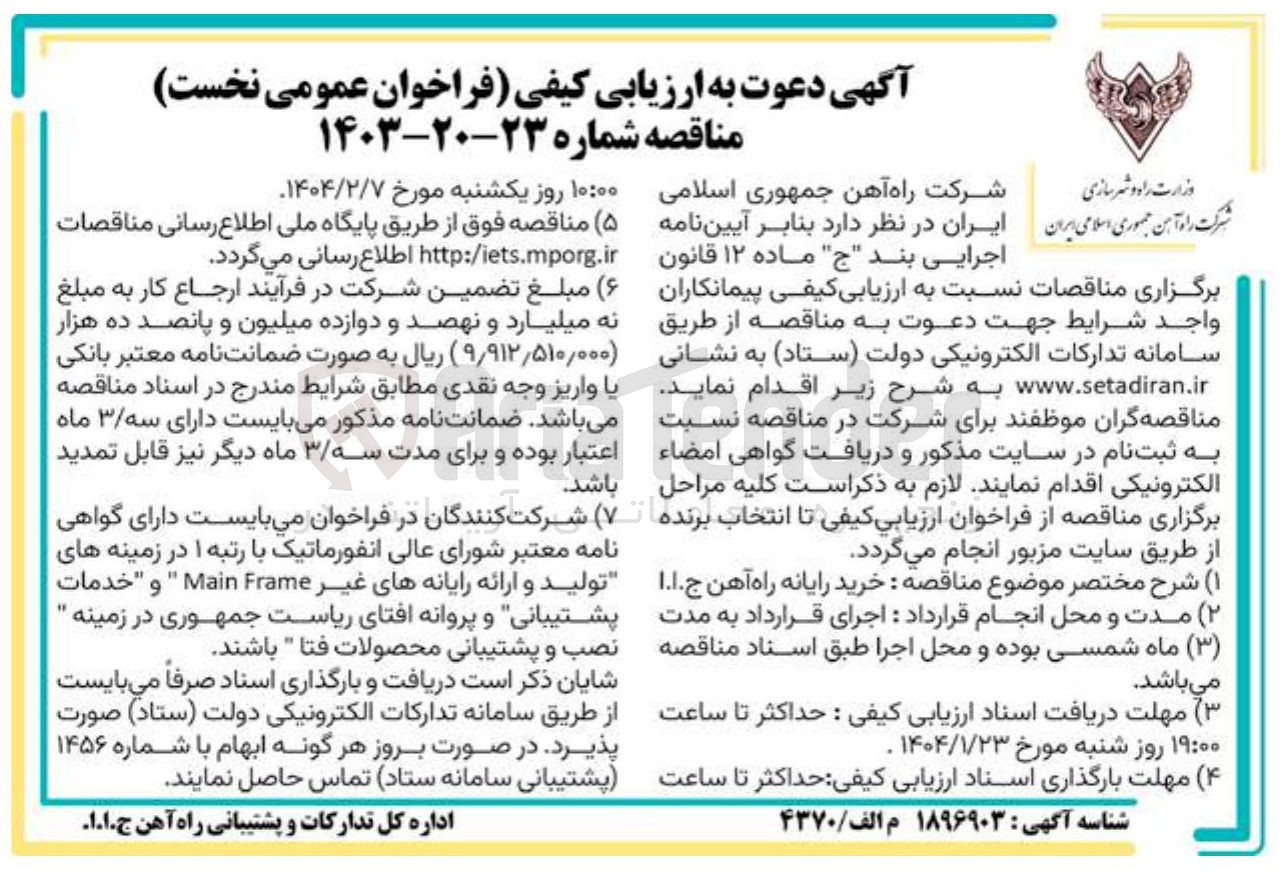 تصویر کوچک آگهی خرید رایانه
