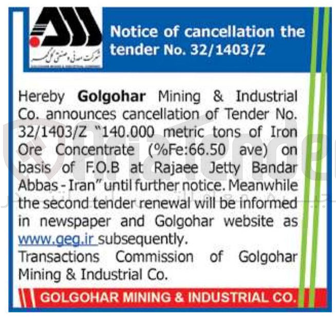 تصویر کوچک آگهی  No Tender of cancellation announces Iron of tons metric 140.000 " 32/1403/Z   ave Fe:66.50 % ( Concentrate Ore